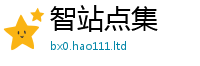 2025新澳门天天精准大全谜语为2025年新奥正版免费_五点来料